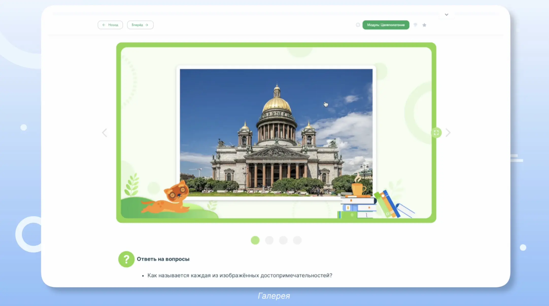 Галерея