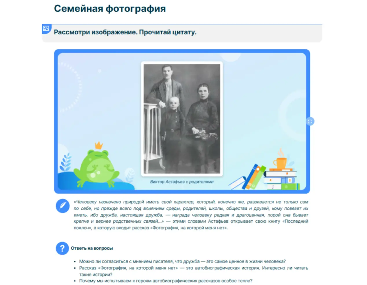 Введение в тему урока