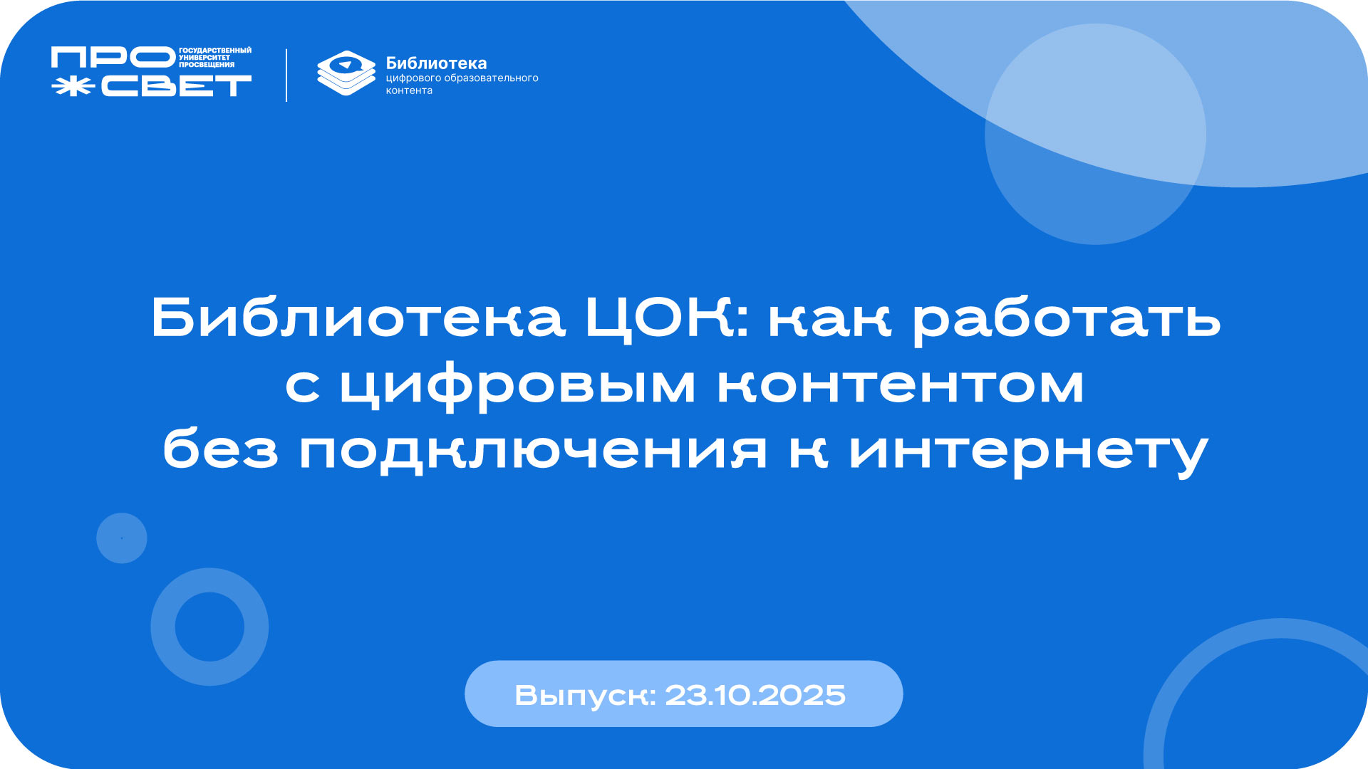 работа с цифровым контентом